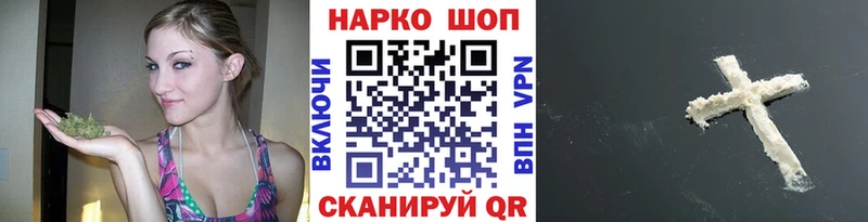 Наркотические вещества Волоколамск Cocaine  Героин  Галлюциногенные грибы  ГАШ  МЕФ  Марихуана 
