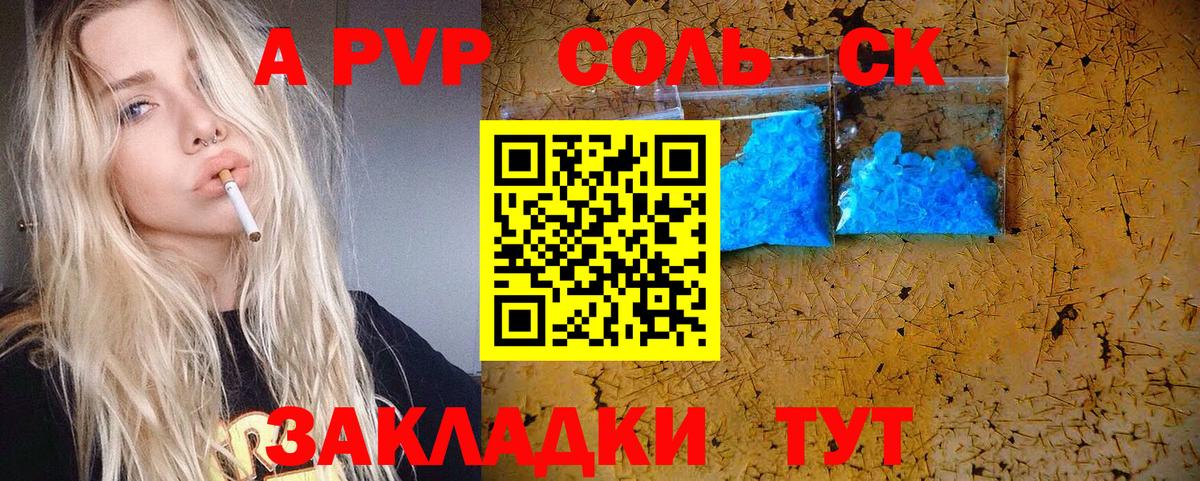 Волоколамск  A PVP СК  A-PVP СК  Вход с VPN 