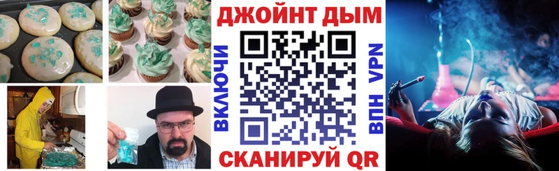 Еда ТГК конопля  Волоколамск 