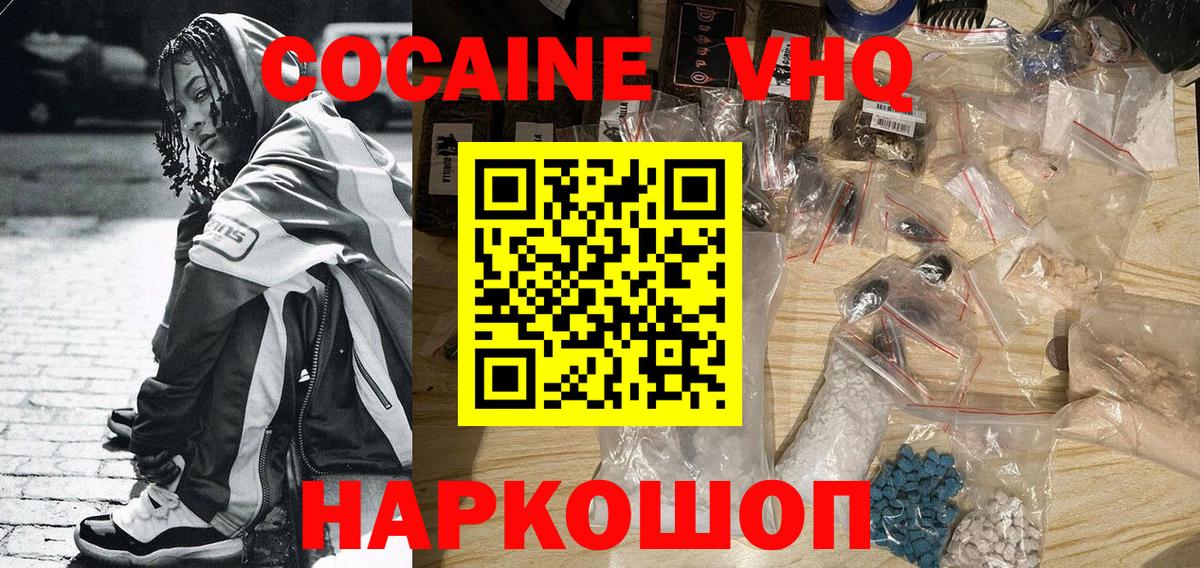 Кокаин Перу  КОКАИН Перу  Вход с VPN  Волоколамск 