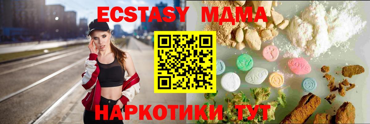 даркнет сайт  Вход с VPN  darknet состав  ЭКСТАЗИ DUBAI  мега ТОР  Ecstasy 250 мг  Волоколамск  ЭКСТАЗИ 