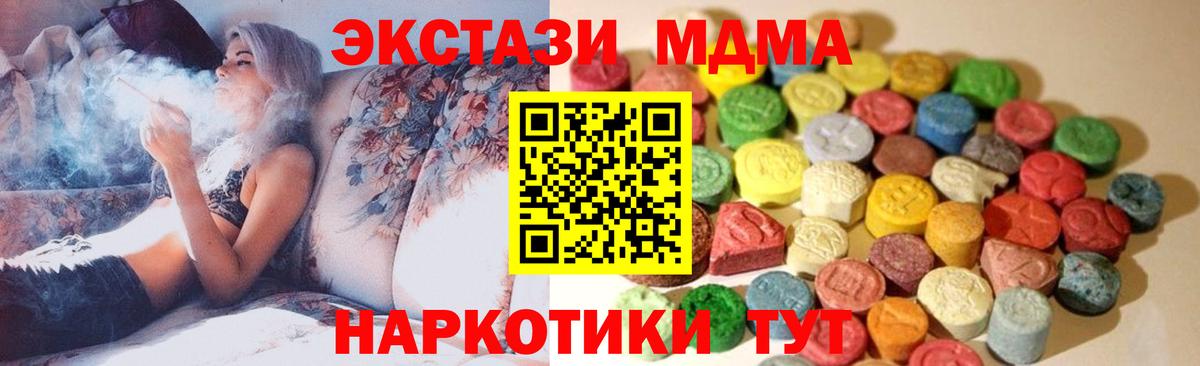 ЭКСТАЗИ круглые Волоколамск