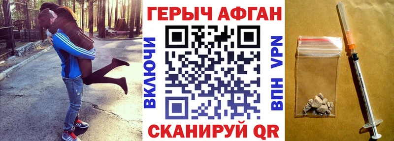 ГЕРОИН герыч  MEGA ссылки  мориарти Telegram  купить закладку  Волоколамск 