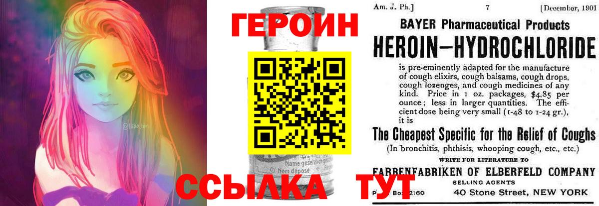 Волоколамск  Героин  Вход с VPN  Героин герыч 