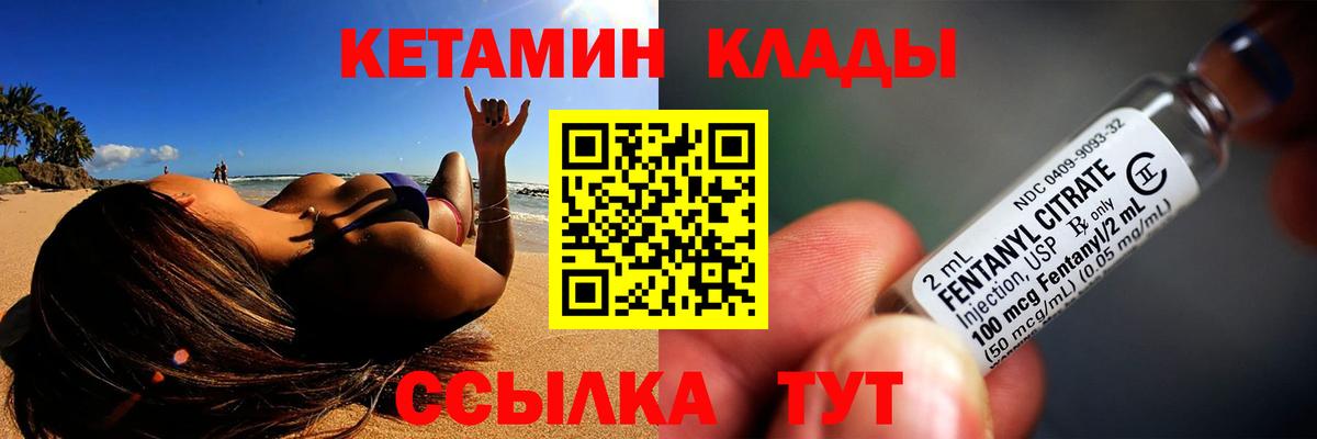 Кетамин VHQ  Вход с VPN  Волоколамск  Кетамин ketamine 