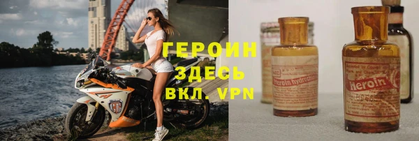героин Рославль