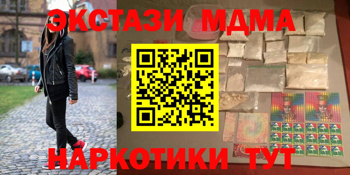MDMA Molly Волоколамск