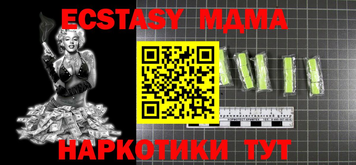 MDMA молли  МДМА crystal  Вход с VPN  Волоколамск 
