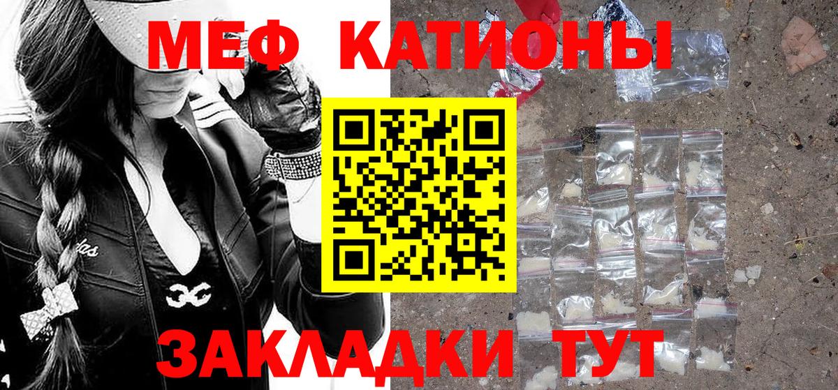 Волоколамск  МЕФ кристаллы  Вход с VPN 