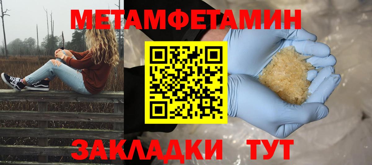 Волоколамск  МЕТАМФЕТАМИН пудра  Вход с VPN 