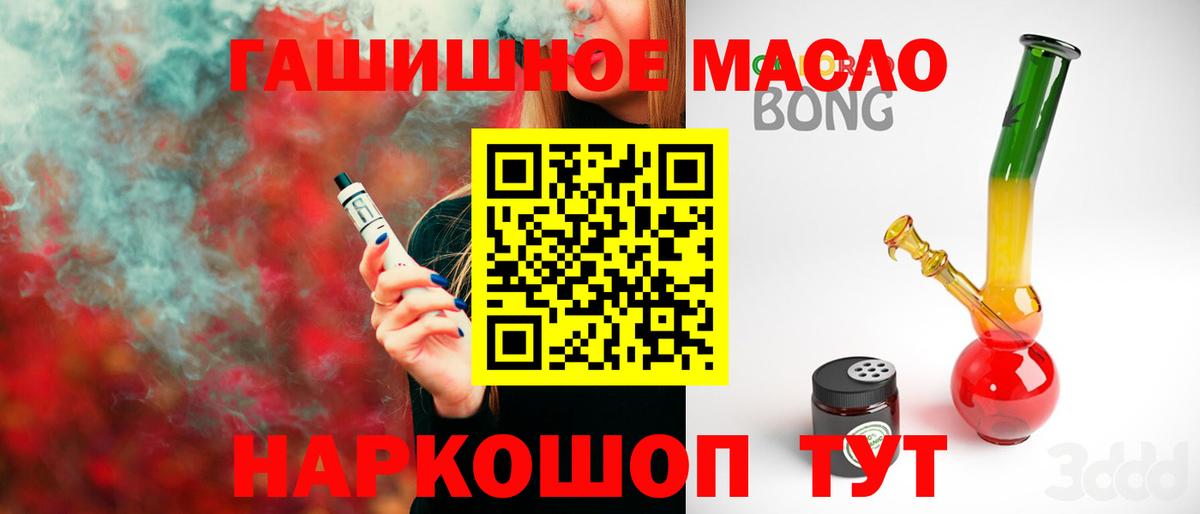 Дистиллят ТГК гашишное масло Волоколамск