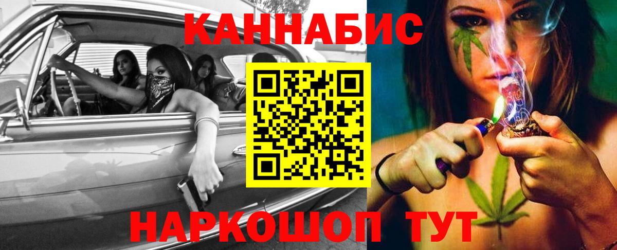 МАРИХУАНА THC 21%  Каннабис план  Каннабис MAZAR  Вход с VPN  Волоколамск 